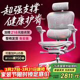 Ergonor保友金豪E2/金豪E2 Pro 高端人体工学椅 电脑椅办公椅家用电竞椅 【金豪E2】银白网 整椅发货 送货上门