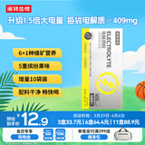 诺特兰德电解质粉电解质冲剂 多种维生素矿物质【10袋/盒】日光柠檬风味