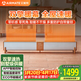 艾美特（AIRMATE）【双擎制热】别墅级供暖大空间踢脚线APP智能控制取暖器家用暖风机电暖气温控浴室防水移动地暖 