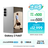 三星Samsung Galaxy Z Fold7 超轻薄折叠屏手机 2亿像素 骁龙8至尊版 AI手机 12GB+256GB 星夜银
