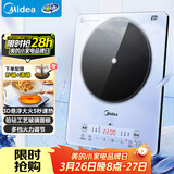 美的（Midea）铂钻家用电磁炉电陶炉大功率大面板炒菜多功能新型火锅炉一套带锅配锅MC-E22B25