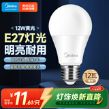 美的（Midea）LED灯泡节能E27大螺口螺纹家用光源 12瓦暖白光球泡单只装