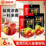 海底捞火锅底料汤料 牛油清油清汤番茄底料 麻辣香辣口味 一料多用 浓香番茄底料125g*3袋