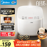 美的（Midea）电饭煲电饭锅3-4人家用3L大容量 快速饭多功能微压智能预约电饭煲 MB-RE319