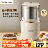小熊（Bear）研磨机磨粉机家用 电动咖啡磨豆机料理机中药粉碎机 五谷杂粮干粉机药材小型超细打粉机 MDJ-D02H1