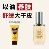 蝶芙兰山茶花护肤精华油舒缓保湿以油养肤面部润肤油 正装30ml