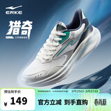 鸿星尔克运动鞋跑鞋男鞋软弹减震男子凌跃防滑耐磨跑步鞋 51125103323