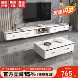 蒂兰森岩板茶几电视柜组合简约客厅轻奢小户型可伸缩电视柜茶几 天使白【哑光】岩板台面 1.3米茶几+【单边伸缩】电视柜