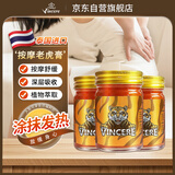 VINCERE泰国进口老虎膏运动乳膏肩颈腰椎舒缓放松肌肉按摩膏50g*3瓶装
