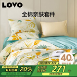 LOVO罗莱家纺 全棉四件套100%纯棉斜纹床单被套枕套双人200*230cm