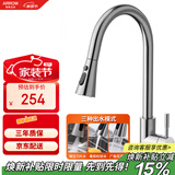 箭牌（ARROW）厨房水龙头冷热三功能抽拉式360°旋转304不锈钢厨房龙头AE45300P