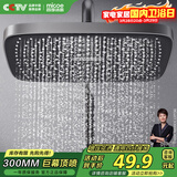 四季沐歌（MICOE）增压淋浴花洒喷头 顶喷花洒头 淋浴花洒大喷头 淋浴莲蓬头M-HS5Q