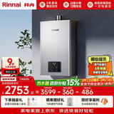 林内（Rinnai）【小蛮腰Pro plus】13升极光灰燃气热水器 超能恒温芯 恒温热水器上门安装 13GD33（JSQ26-GD33）