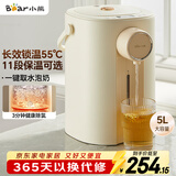 小熊（Bear）暖吨吨 电热水瓶 烧水壶 智能恒温电热水壶 5升大容量防烫除氯多段保温304不锈钢 ZDH-H50E1