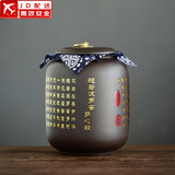 正扬紫砂茶叶罐普洱储茶罐醒茶罐密封罐储物罐茶叶缸陶瓷大号 500克 紫砂茶叶罐(吉祥罐)-多心经