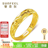 赛菲尔 黄金戒指活口女戒满天星足金999.9送女友礼物 约2.35-2.45克