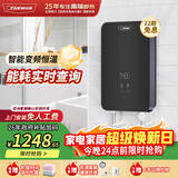 奥特朗F16H-Z70D即热式电热水器小厨宝 家用小型速热免储水 快热式恒温淋浴机【0-7KW智能变频】