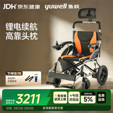 鱼跃(yuwell)电动轮椅车D210BL老人家用医用折叠轻便智能代步车锂电池