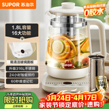 苏泊尔（SUPOR）1.8L大容量养生壶煮茶器煮茶壶316L不锈钢电水壶保温花茶壶烧水壶玻璃面板带滤网 SW-18YJ38