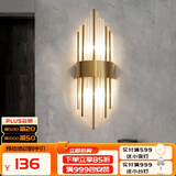 寻灯阁全光谱水晶壁灯全铜客厅背景墙后现代轻奢卧室床头灯定制充电灯具 不锈钢-金色大号（宽20*高60cm）