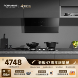 老板（Robam）【三面拢烟侧吸】变频24大风量家用油烟机炉灶套装28D3S+57B9A大火力天然气灶【套装商品】