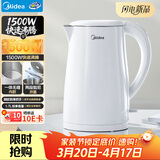美的（Midea）电热水壶烧水壶1.7L电水壶304不锈钢0涂层双层隔热自动断电 1500W养生冲奶泡茶 MK-SH17M130
