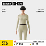 蕉内热皮3系保暖内衣男女士7A抗菌棉感秋衣秋裤套装加厚抓绒秋冬季