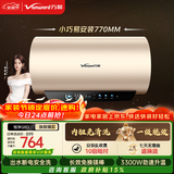 万和【恒净Q8】50升内胆免清洗3300W速热一级能效出水断电终身免换镁棒电热水器国家补贴15%