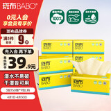 斑布抽纸 3层150抽*9包L码 原生竹浆 湿水不易破 纸巾 卫生纸 整箱