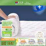 富安娜家纺床垫 全棉面料抑菌保护床垫厚垫 单双人防滑白 150*200cm
