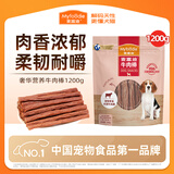 麦富迪狗狗零食 奢华营养牛肉棒1200g成幼犬通用磨牙训练奖励宠物零食