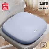 名创优品牛奶丝记忆棉坐垫 汽车坐垫子座椅垫屁垫办公椅垫子 【冰川蓝】 标准号【40*40*4cm】