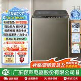 YO广东容声电器股份有限公司旗下全自动洗衣机家用小型波轮洗脱烘干一体机大容量宿舍出租房补贴 一级能效 波轮 18kg 【蓝光洗护+智能风干+强电机】