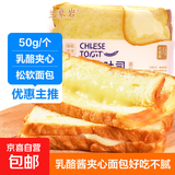 兰象岩乳酪酱夹心吐司面包营养早餐好吃不腻一口爆浆休闲食品糕点 4包/200g（共8片）