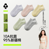 有棵树【肌理短筒】袜子女夏季纯棉10A抗菌吸汗透气防臭抗起球休闲短袜