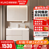 顾家家居浴室柜陶瓷一体盆洗手脸盆柜组合镜柜卫浴柜镜柜洗漱台G-06753 80cm|环绕灯光+除雾+美妆收纳|奶咖色