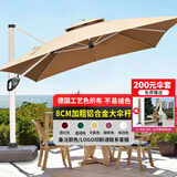 藤朝家具（Teng chao jia ju）藤朝户外遮阳伞庭院伞大太阳伞罗马伞室外露台花园摆摊户外伞 升级特价款|3.0米+400斤水箱