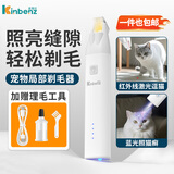 金宠仕宠物剃毛器电推剪猫咪剃脚毛器剃狗毛神器电推子电动修毛器白色