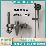 恒洁（HEGII）淋浴混水阀全铜简易升降花洒套装浴室混合开关三联增压喷头无顶喷 枪灰色【圆形+升降杆】