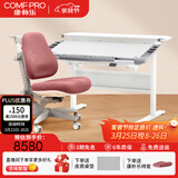 康朴乐儿童学习桌 桌椅可升降书桌写字桌家用学生写字桌椅套装 伯克利 Pro+牛顿椅 莫蓝迪粉