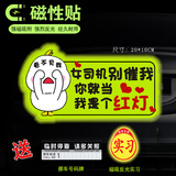 FGHGF实习车贴女司机新手上路车贴磁贴汽车贴纸创意期用磁吸标志反光贴 【磁吸反光】可爱鸭-别催我 磁吸款