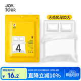 佳途一次性床品四件套床单被套枕套加厚加大SMS级灭菌床品酒店隔脏