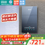 四季沐歌（MICOE）即热式电热水器 国家补贴15%变频速热智能恒温家用超薄过水热淋浴洗澡免储水7500W8500W上门安装 7500W 【4平方铜芯专线】上门安装