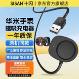 十闪 适用华米Amazfit T-REX 3充电线Amazfit T-REX 3Pro充电器跃我Balance2手表磁吸充电座