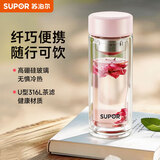 苏泊尔（SUPOR）玻璃杯双层加厚高颜值茶水分离杯女士纤巧便携玻璃水杯送女生礼物