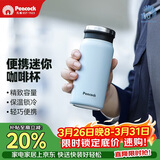孔雀（Peacock）保温杯 迷你咖啡杯日常出街便携随身不锈钢水杯茶杯