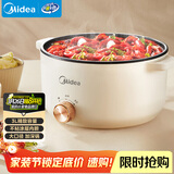 美的（Midea）电煮锅 电火锅 宿舍小电锅 电炒锅一体锅多功能料理电热锅 3L多用途锅煮煎炒锅泡面锅 HGE2510 