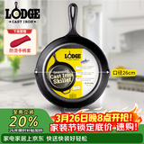 LODGE【美国进口】26CM 不易粘铸铁锅无涂层牛排煎锅通用款L8SK3