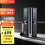 IRONGENERAL 铁将军指纹锁电子密码锁家庭防盗入户大门锁办公室双开门智能锁 T19-黑灰免费安装