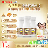 钙尔奇添佳钙片100片*3 中老年补钙维生素d3 补镁防抽筋 金钙尔奇